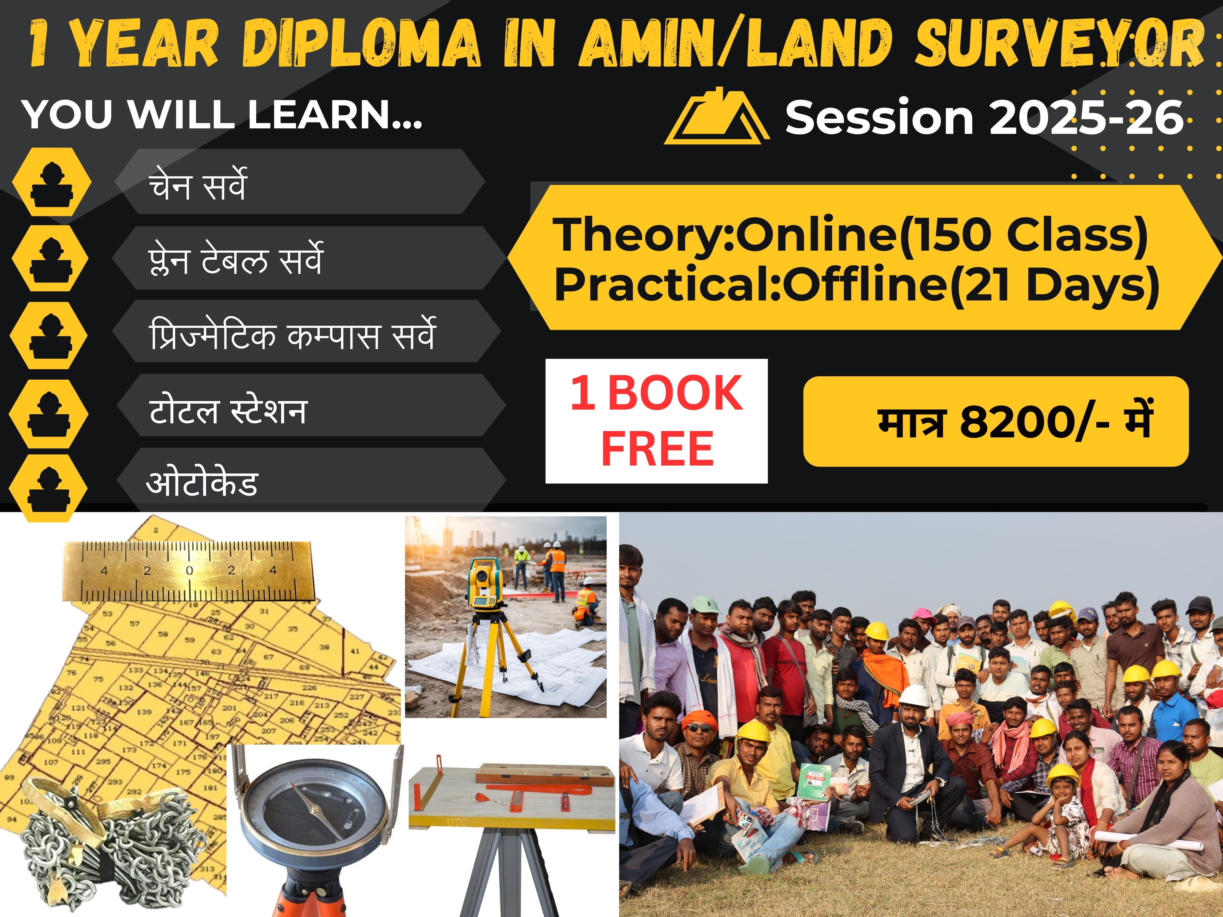 (2025-26) 1 Year Diploma in Amin/Land Surveyor